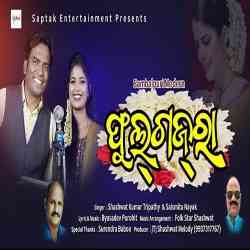 Fhul Gojara-Sambalpuri